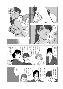 Page 9 of Nikuhisyo Yukiko 42