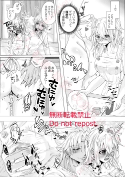 Page 10 of Kekkon Shita Amakusa Shirou ga Yome no Gudako-chan to Icha Love Sex suru Hon.