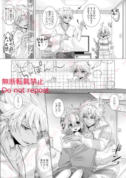 Page 14 of Kekkon Shita Amakusa Shirou ga Yome no Gudako-chan to Icha Love Sex suru Hon.