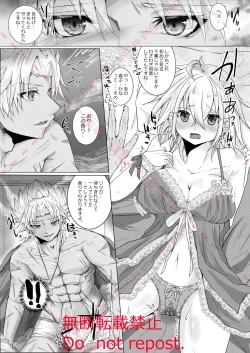 Page 16 of Kekkon Shita Amakusa Shirou ga Yome no Gudako-chan to Icha Love Sex suru Hon.