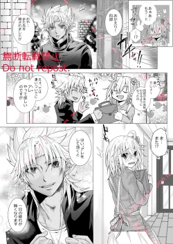 Page 7 of Kekkon Shita Amakusa Shirou ga Yome no Gudako-chan to Icha Love Sex suru Hon.