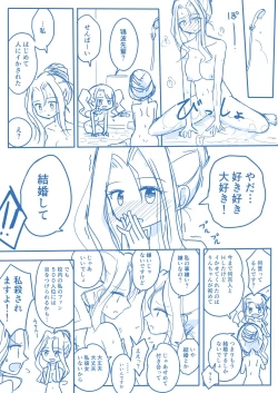 Page 16 of Virgin Queen Summary