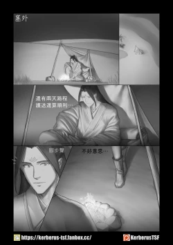 Page 1 of Kouseimon | 更生门