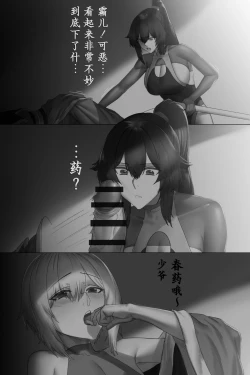 Page 24 of Kouseimon | 更生门