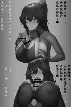 Page 26 of Kouseimon | 更生门