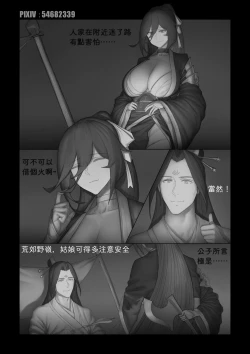 Page 2 of Kouseimon | 更生门