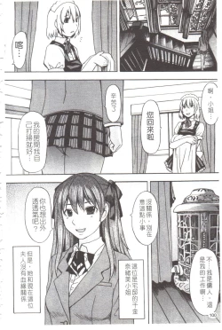 Page 101 of Midara na Kaori, Chouhatsu Suru Ashi
