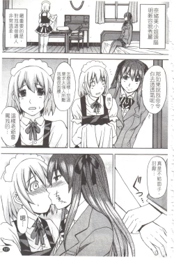 Page 102 of Midara na Kaori, Chouhatsu Suru Ashi