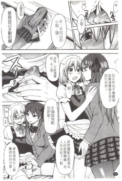 Page 103 of Midara na Kaori, Chouhatsu Suru Ashi