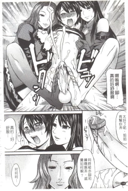 Page 139 of Midara na Kaori, Chouhatsu Suru Ashi