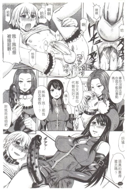 Page 143 of Midara na Kaori, Chouhatsu Suru Ashi