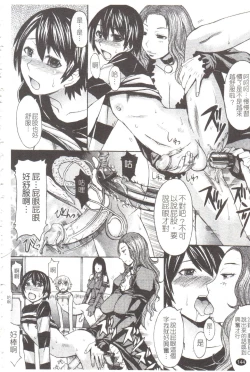 Page 145 of Midara na Kaori, Chouhatsu Suru Ashi