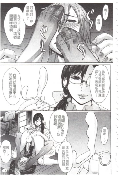 Page 14 of Midara na Kaori, Chouhatsu Suru Ashi