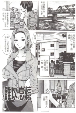 Page 156 of Midara na Kaori, Chouhatsu Suru Ashi