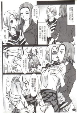 Page 163 of Midara na Kaori, Chouhatsu Suru Ashi