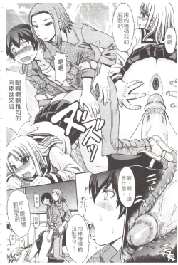 Page 173 of Midara na Kaori, Chouhatsu Suru Ashi