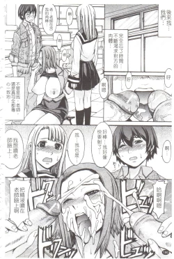 Page 181 of Midara na Kaori, Chouhatsu Suru Ashi