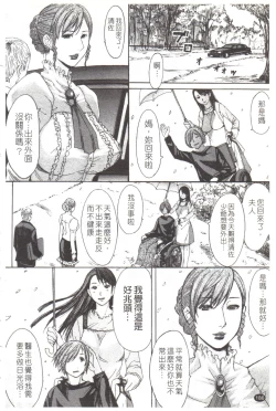 Page 187 of Midara na Kaori, Chouhatsu Suru Ashi