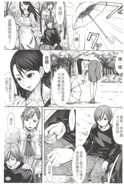 Page 188 of Midara na Kaori, Chouhatsu Suru Ashi