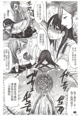 Page 213 of Midara na Kaori, Chouhatsu Suru Ashi
