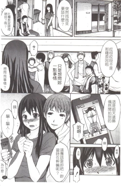 Page 38 of Midara na Kaori, Chouhatsu Suru Ashi