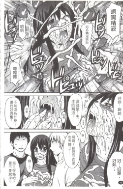 Page 47 of Midara na Kaori, Chouhatsu Suru Ashi