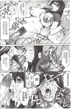 Page 56 of Midara na Kaori, Chouhatsu Suru Ashi