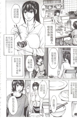 Page 65 of Midara na Kaori, Chouhatsu Suru Ashi