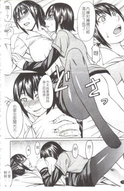 Page 73 of Midara na Kaori, Chouhatsu Suru Ashi