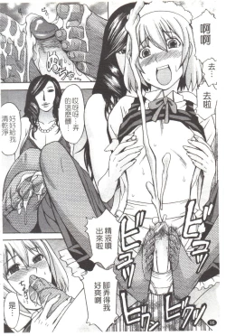 Page 99 of Midara na Kaori, Chouhatsu Suru Ashi