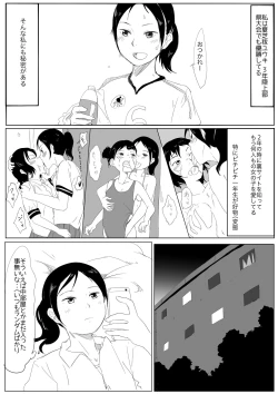 Page 3 of Uraura! Asai Koukou Monogatari 2
