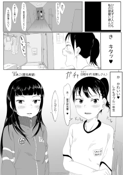 Page 5 of Uraura! Asai Koukou Monogatari 2