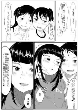 Page 6 of Uraura! Asai Koukou Monogatari 2