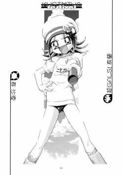 Page 29 of Kugimiya Festival