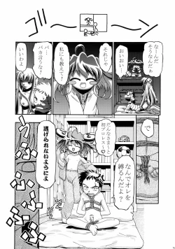 Page 36 of Kugimiya Festival