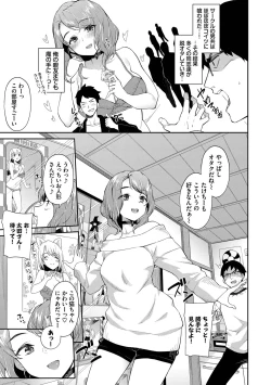 Page 25 of Go Kainin Digital Special Edition