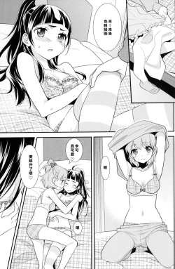 Page 16 of CURE UP↑↑ Himitsu no Wonder Land | CURE UP↑↑秘密的宝岛