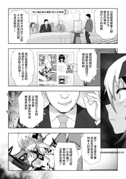 Page 14 of 煌装閃姫クリスティア 第七話 + 最終話