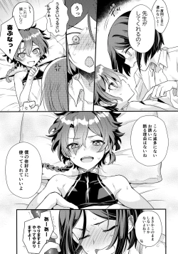 Page 18 of Kyou wa Nani Shite Asobu?