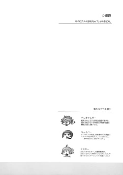 Page 3 of Kyou wa Nani Shite Asobu?