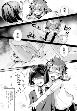 Page 4 of Kyou wa Nani Shite Asobu?