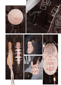 Page 5 of ガヴドロ平面化