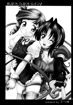 Page 2 of Anna Toko mo Konna Toko mo Elegant♪ | Both Places Like That and Places Like This Are Elegant♪