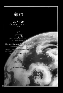 Page 37 of Anna Toko mo Konna Toko mo Elegant♪ | Both Places Like That and Places Like This Are Elegant♪