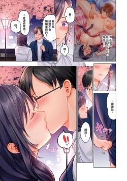 Page 142 of Fuufu Koukan| 夫妻交姦1-11
