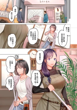 Page 187 of Fuufu Koukan| 夫妻交姦1-11