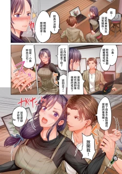 Page 197 of Fuufu Koukan| 夫妻交姦1-11