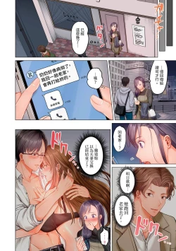 Page 215 of Fuufu Koukan| 夫妻交姦1-11