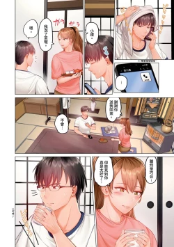 Page 240 of Fuufu Koukan| 夫妻交姦1-11