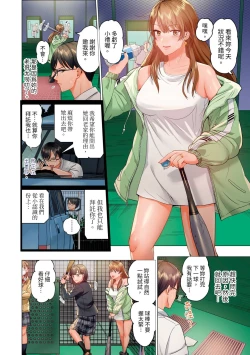 Page 274 of Fuufu Koukan| 夫妻交姦1-11